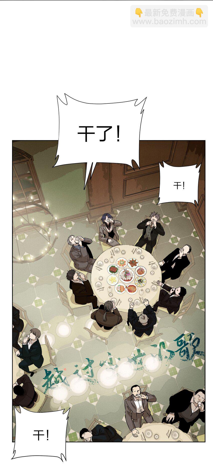 第五十一 觥筹交错(1/2)-第53话