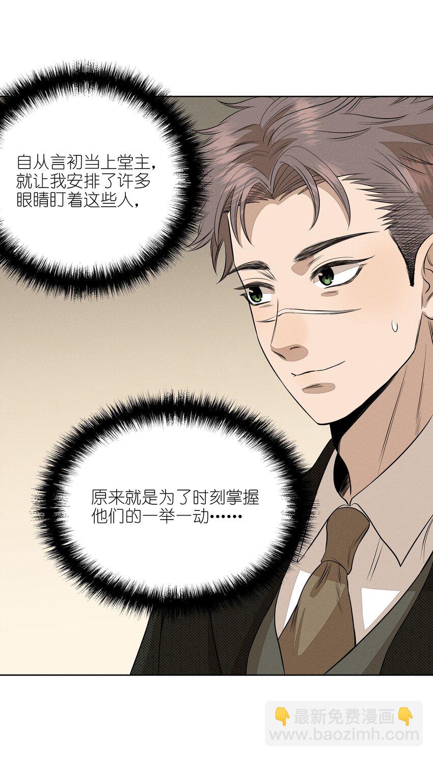 第五十一 觥筹交错(1/2)-第53话