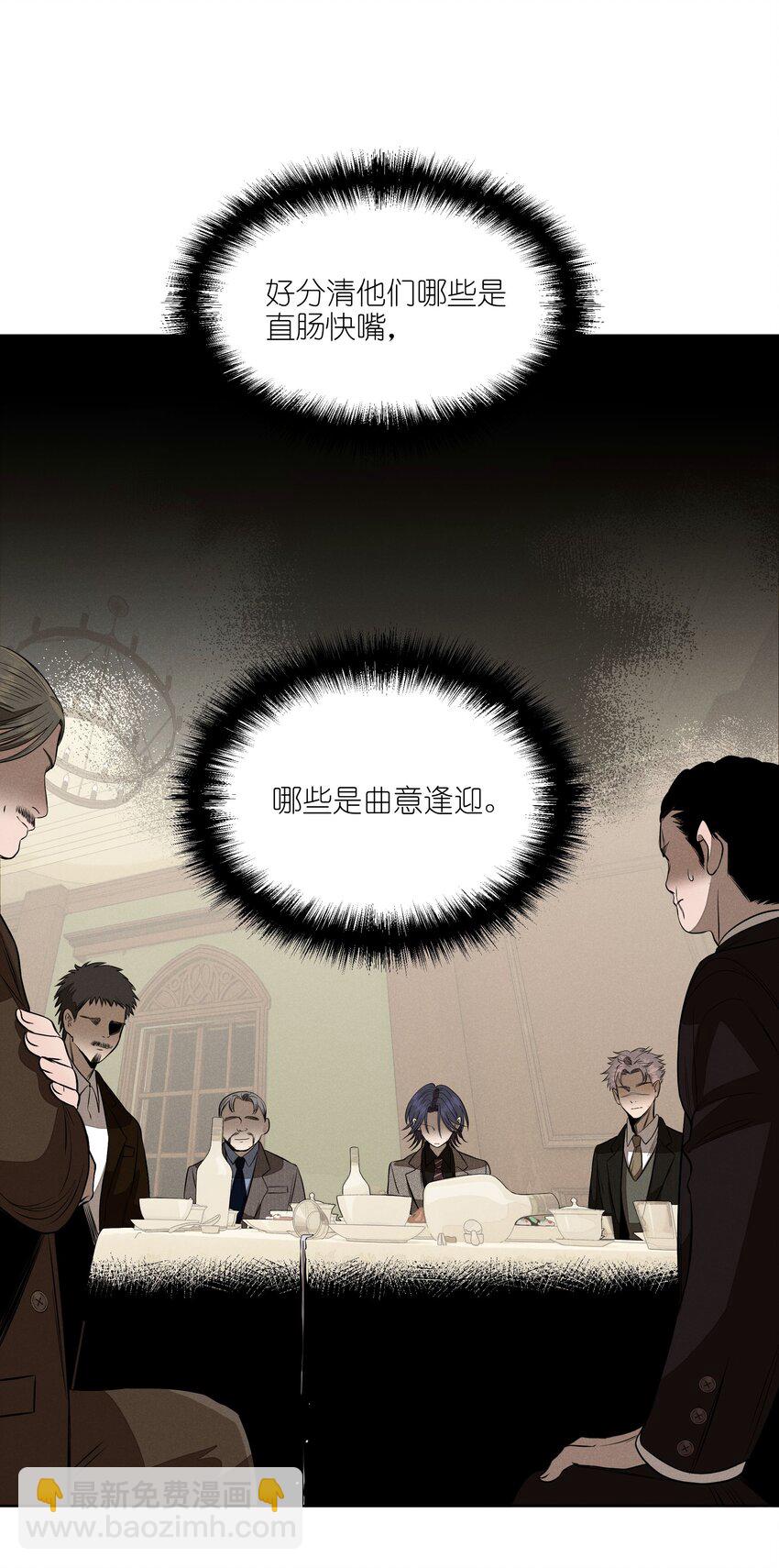 第五十一 觥筹交错(1/2)-第53话