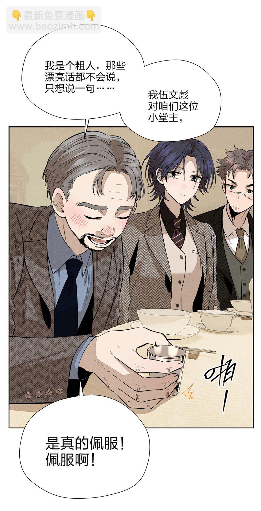 第五十一 觥筹交错(1/2)-第53话