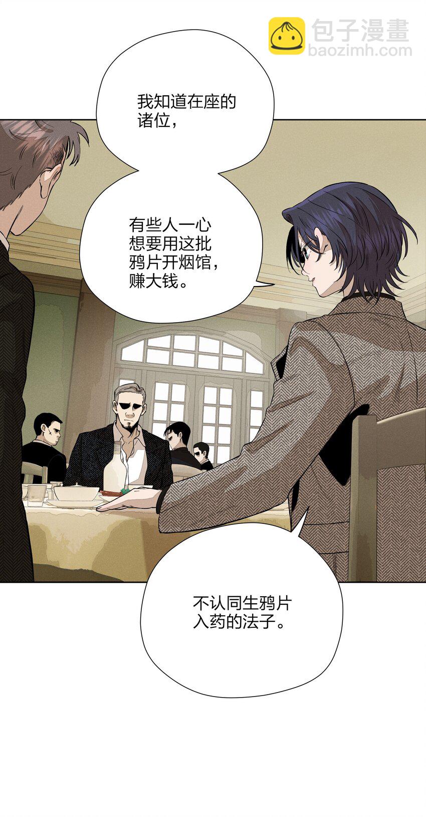 第五十一 觥筹交错(1/2)-第53话