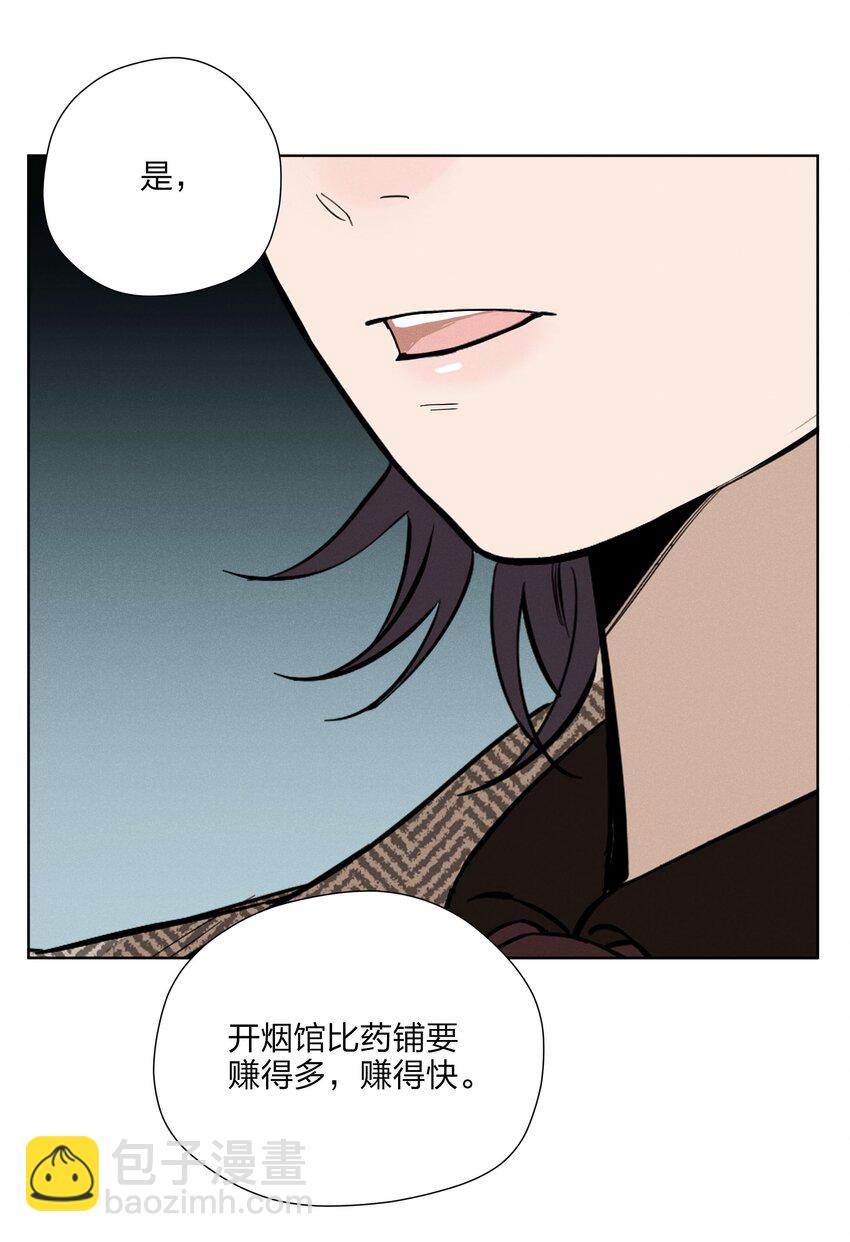 第五十一 觥筹交错(1/2)-第53话