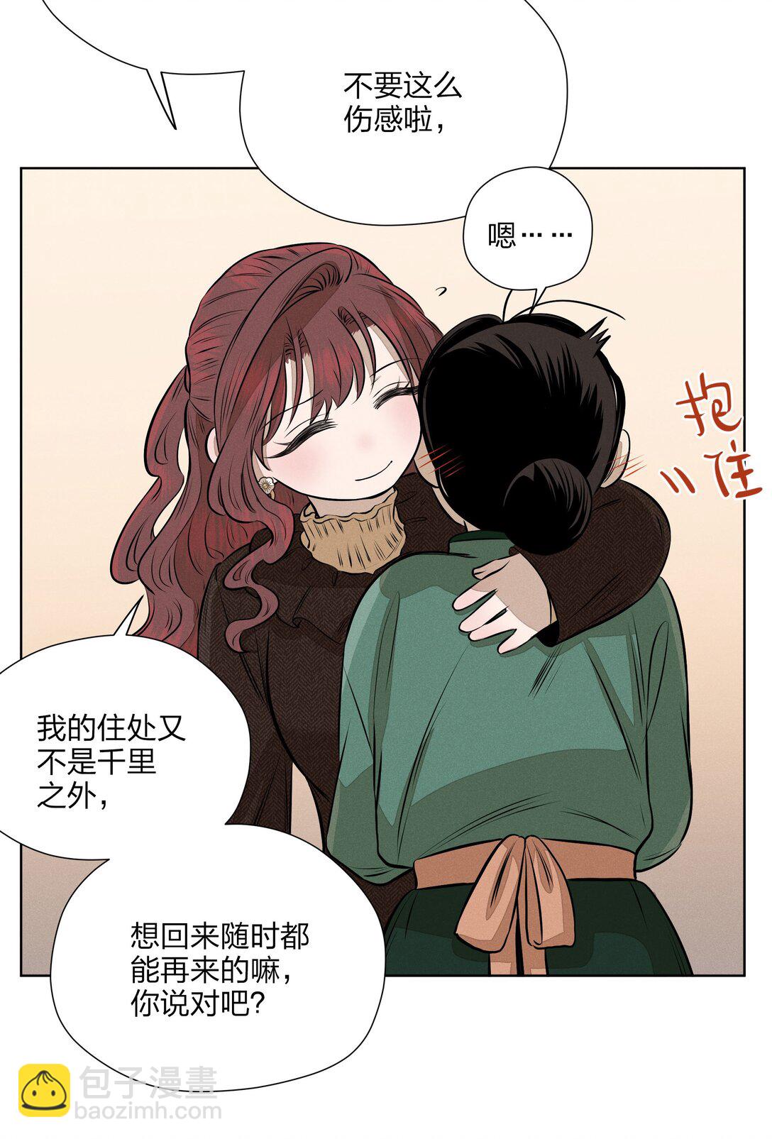 第五十三 诚实对话(1/2)-第55话