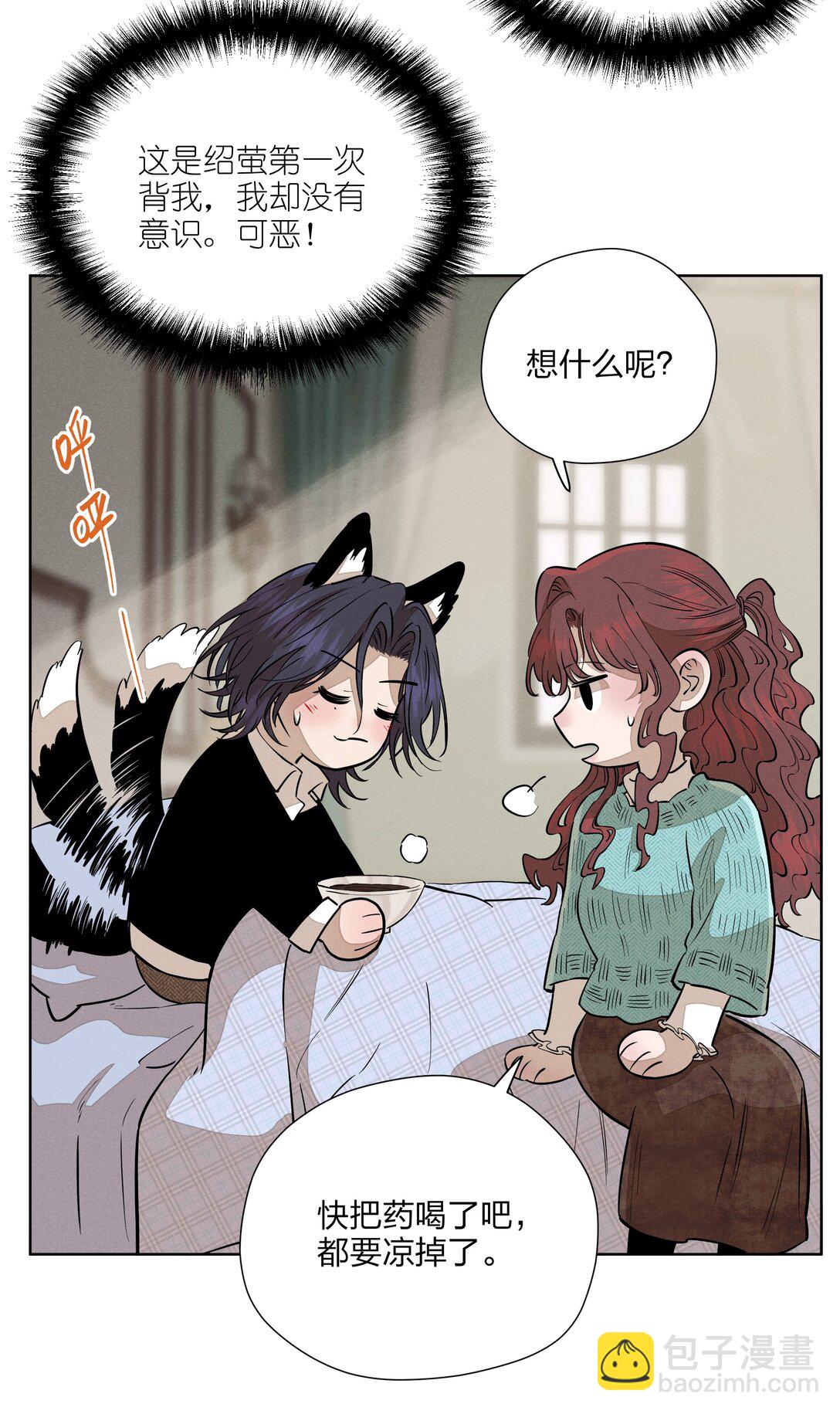 第五十七 不愿错过-第59话