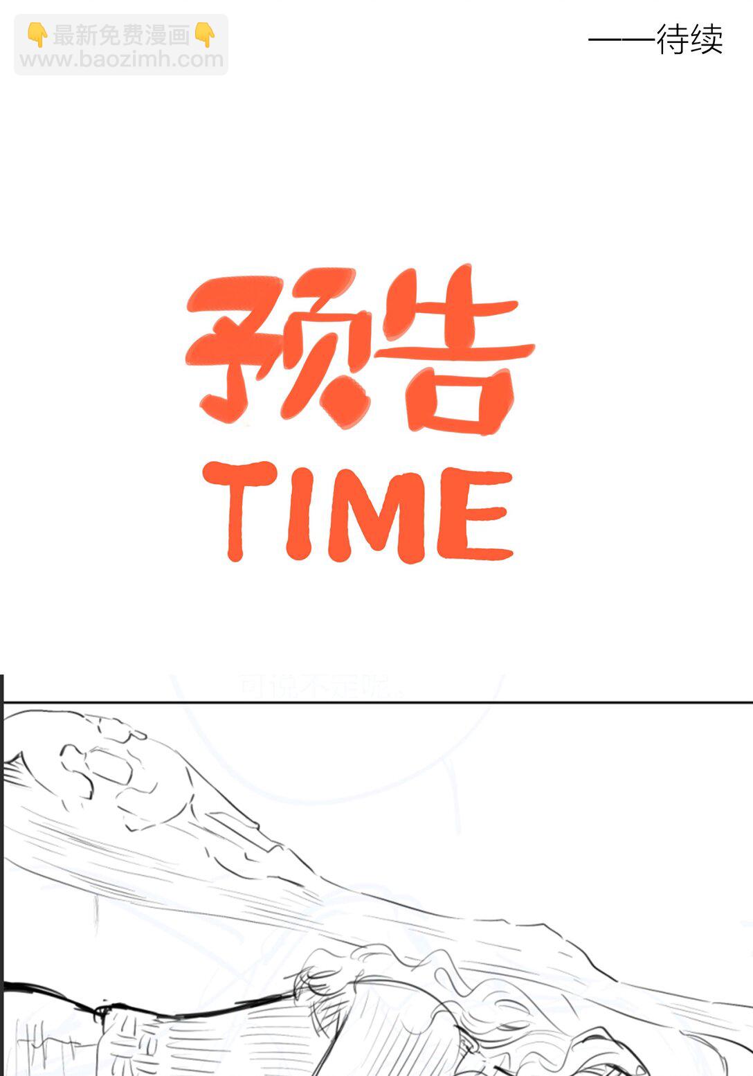 第五十七 不愿错过-第59话