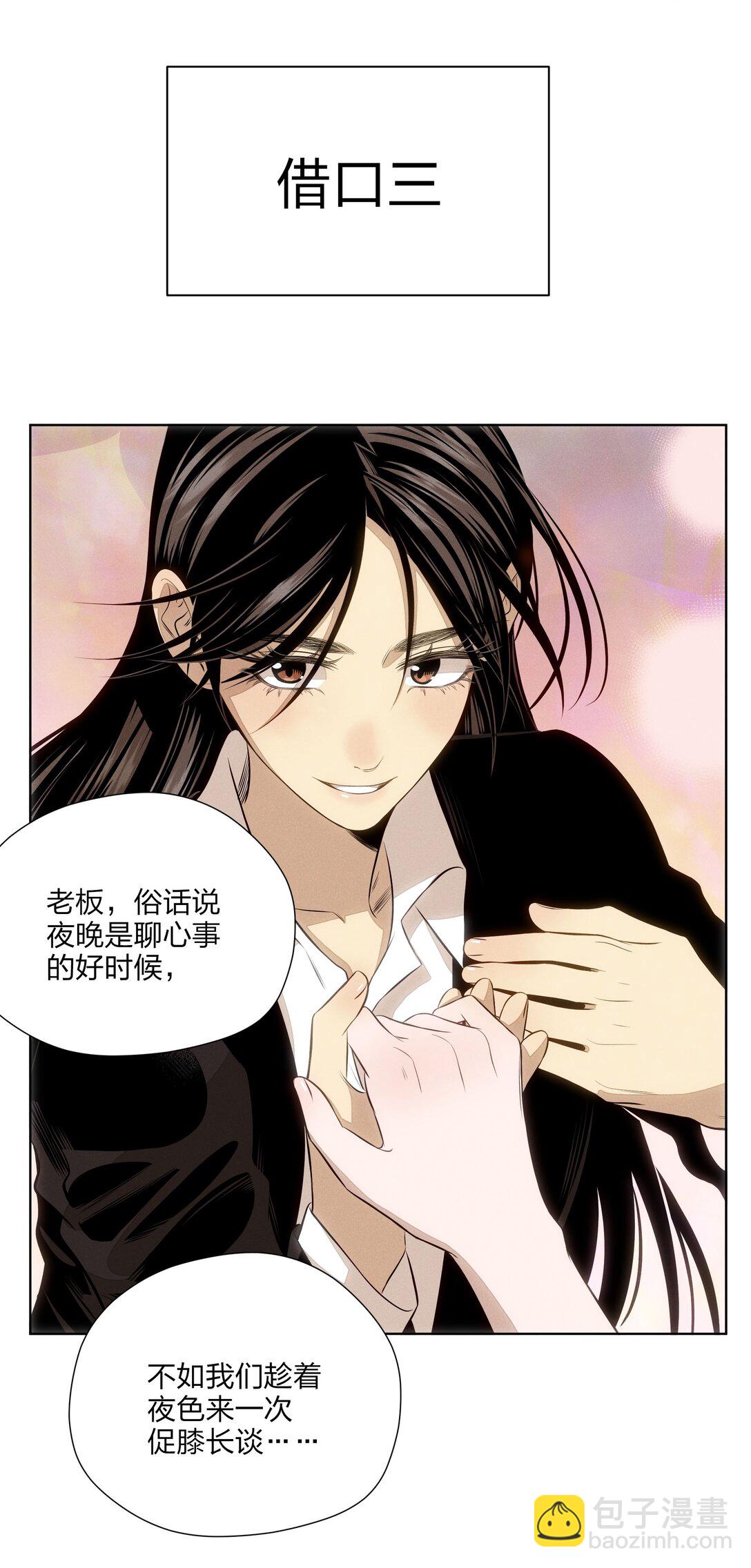 第五十九 黯淡的花火(1/2)-第61话