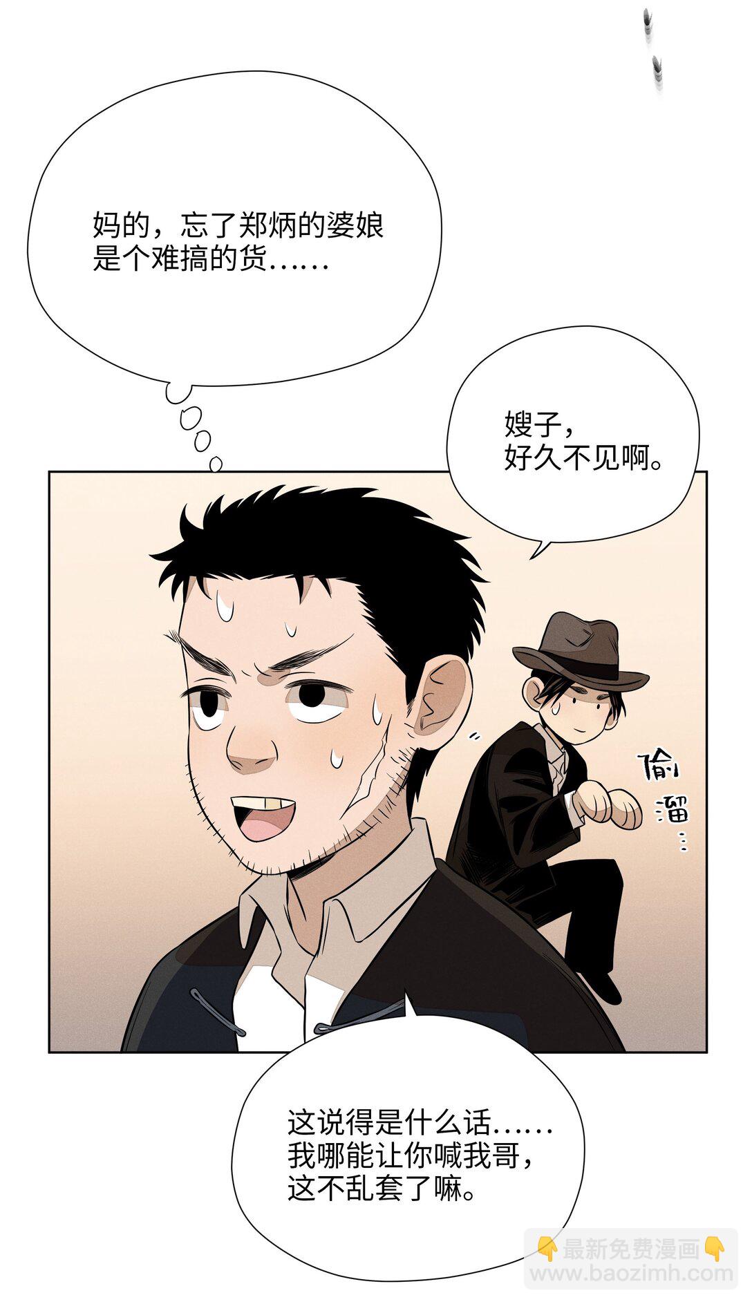 第六十二 旧怨新仇(1/2)-第65话