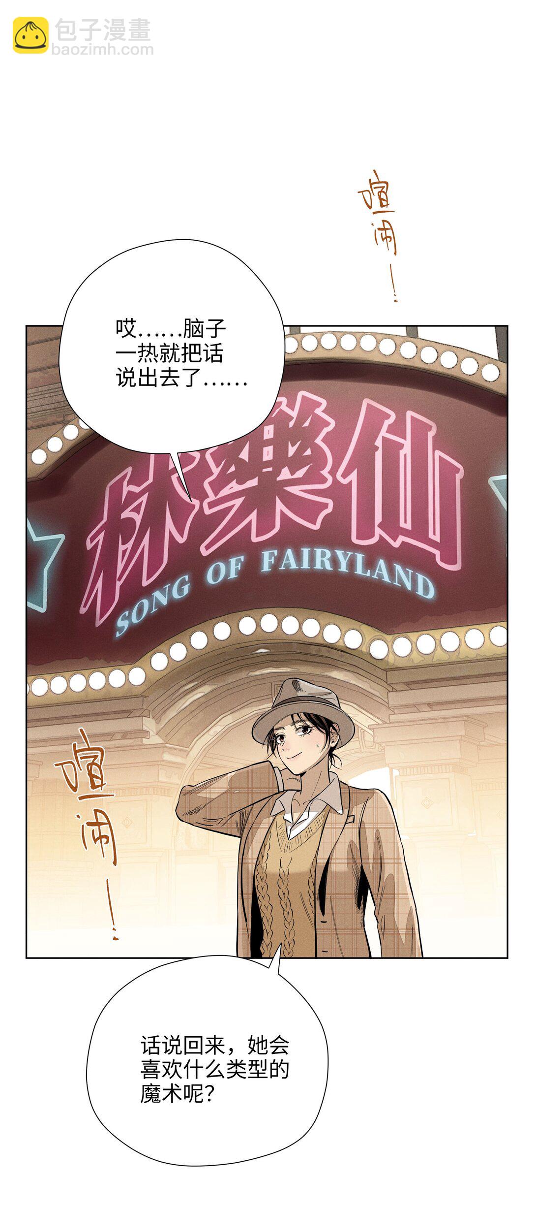 第六十五话 不安分的观众席(1/2)-第69话