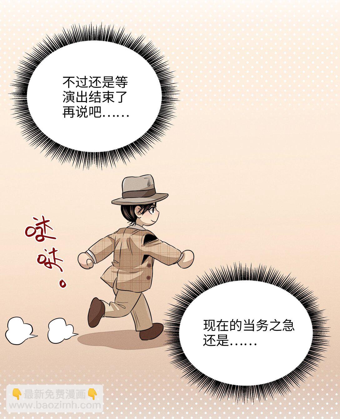 第六十五话 不安分的观众席(1/2)-第69话