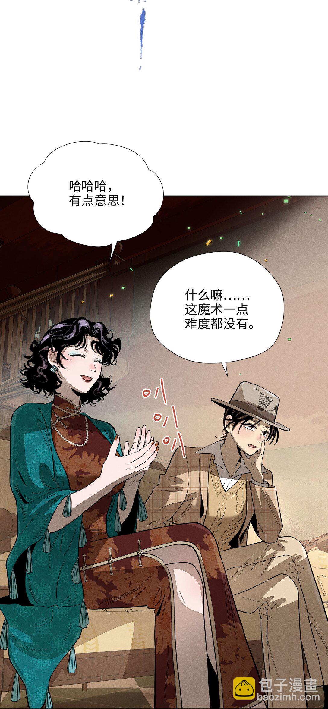 第六十五话 不安分的观众席(1/2)-第69话