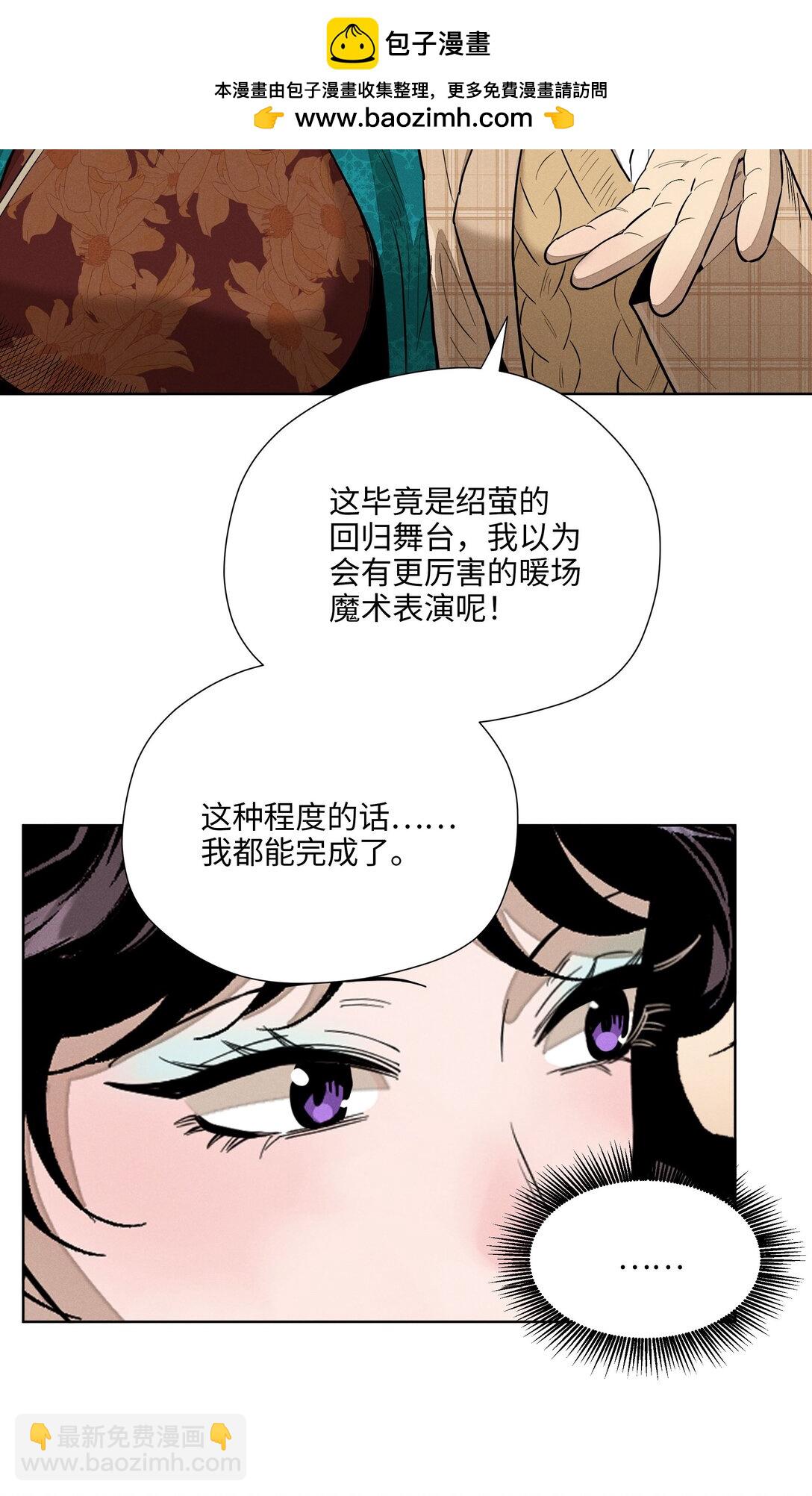 第六十五话 不安分的观众席(1/2)-第69话