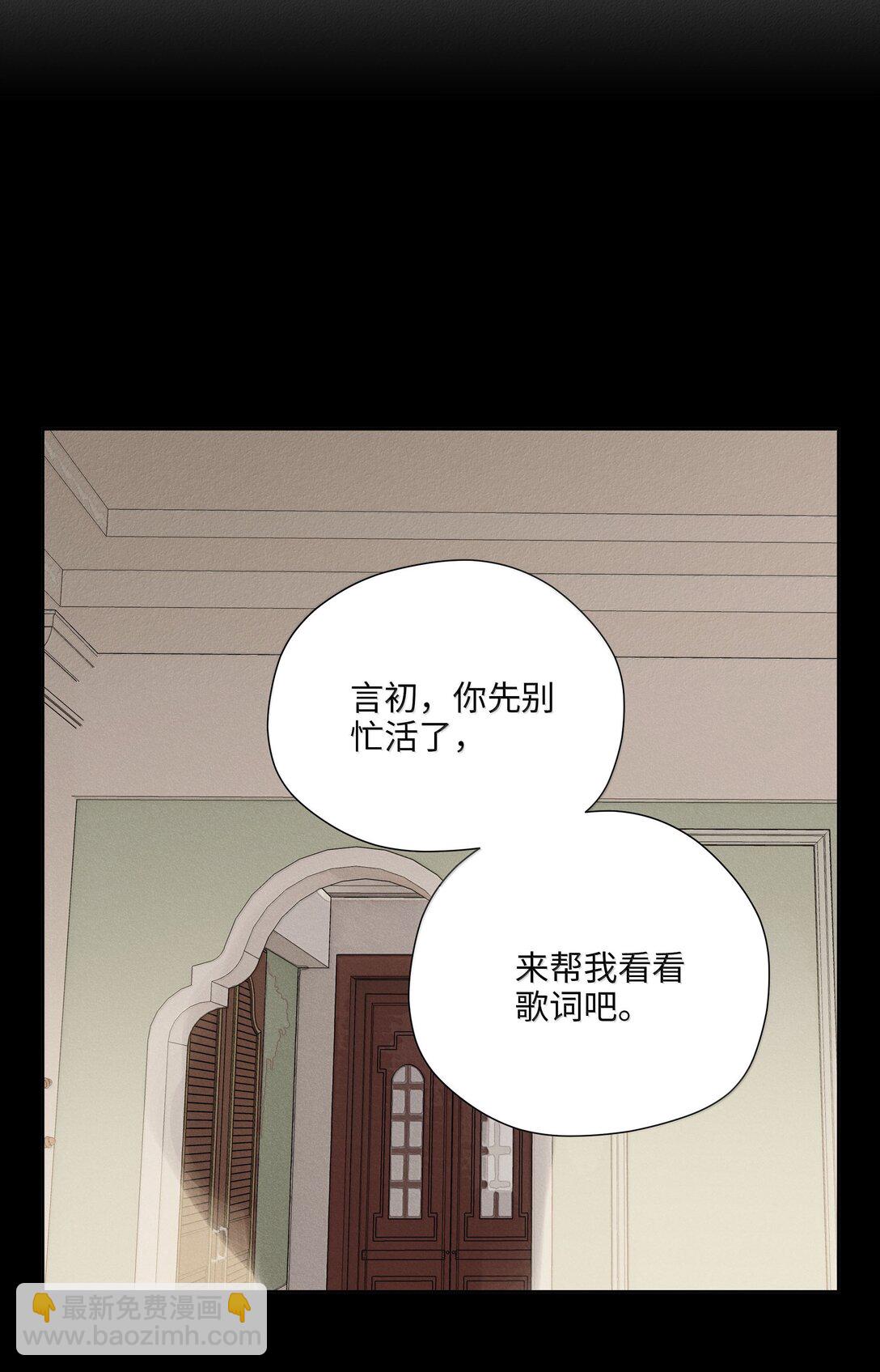 第六十七 今夜歌声倾落（内含抽奖）(1/2)-第71话