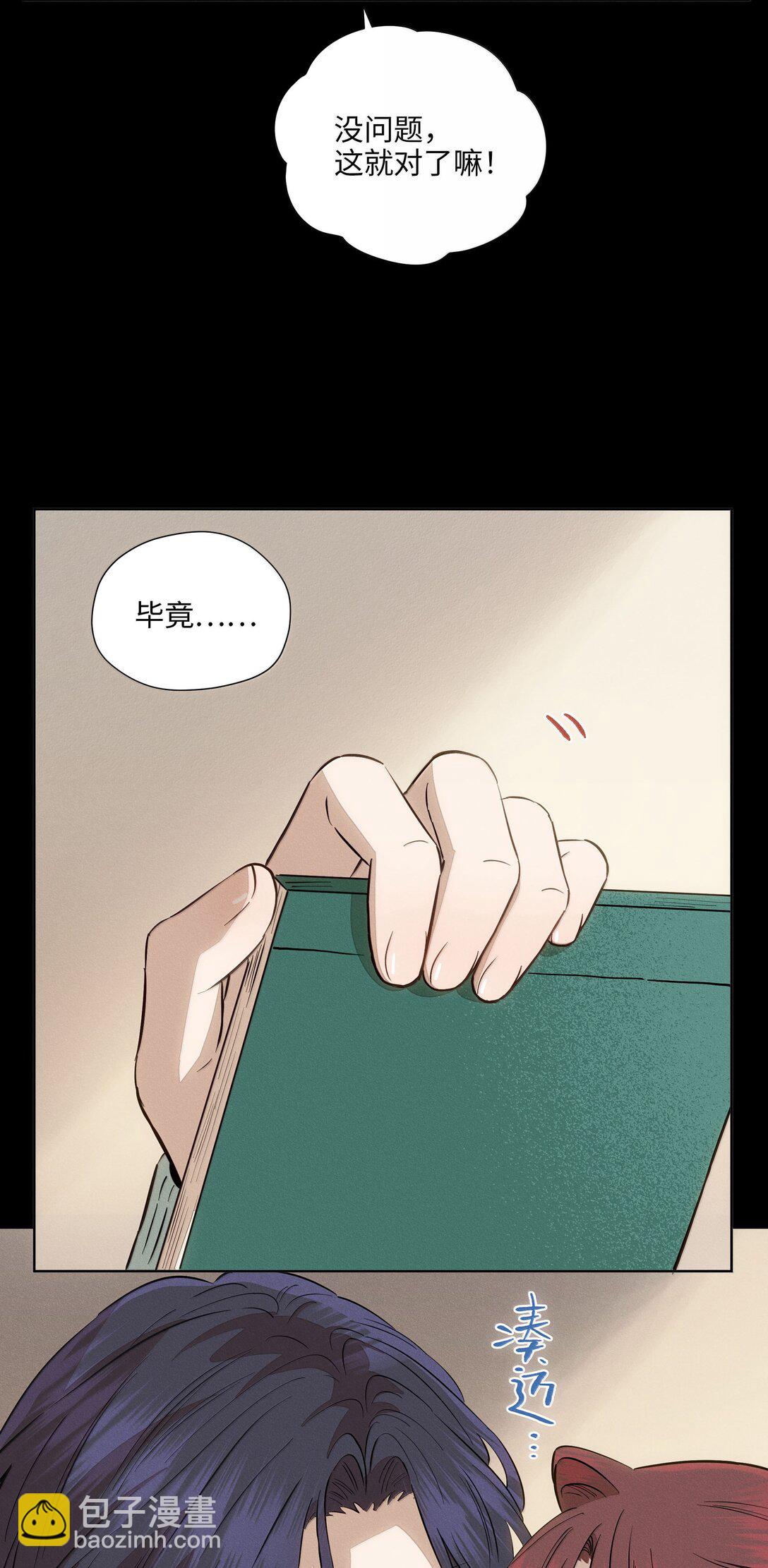 第六十七 今夜歌声倾落（内含抽奖）(1/2)-第71话