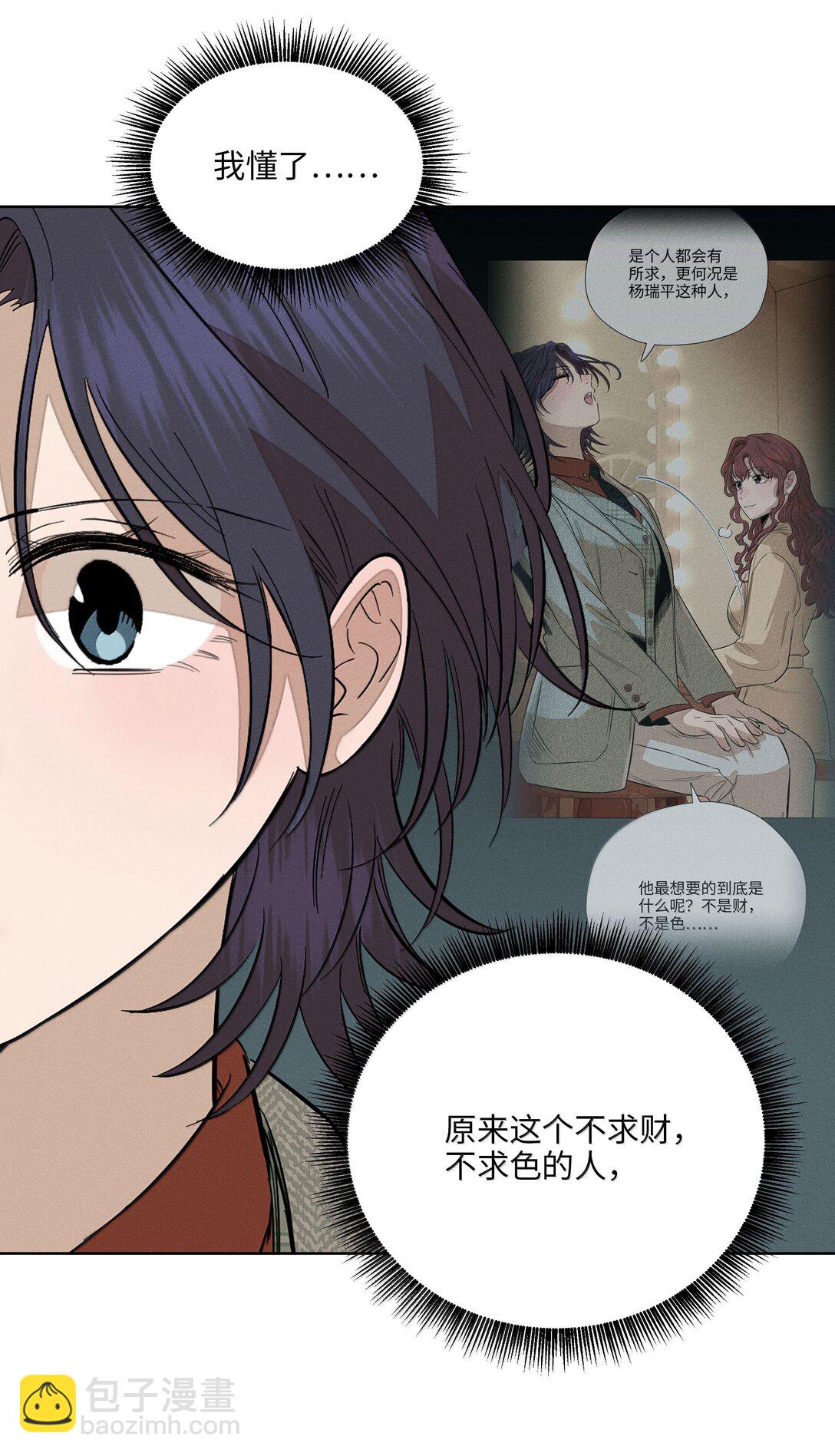 第六十七 今夜歌声倾落（内含抽奖）(1/2)-第71话