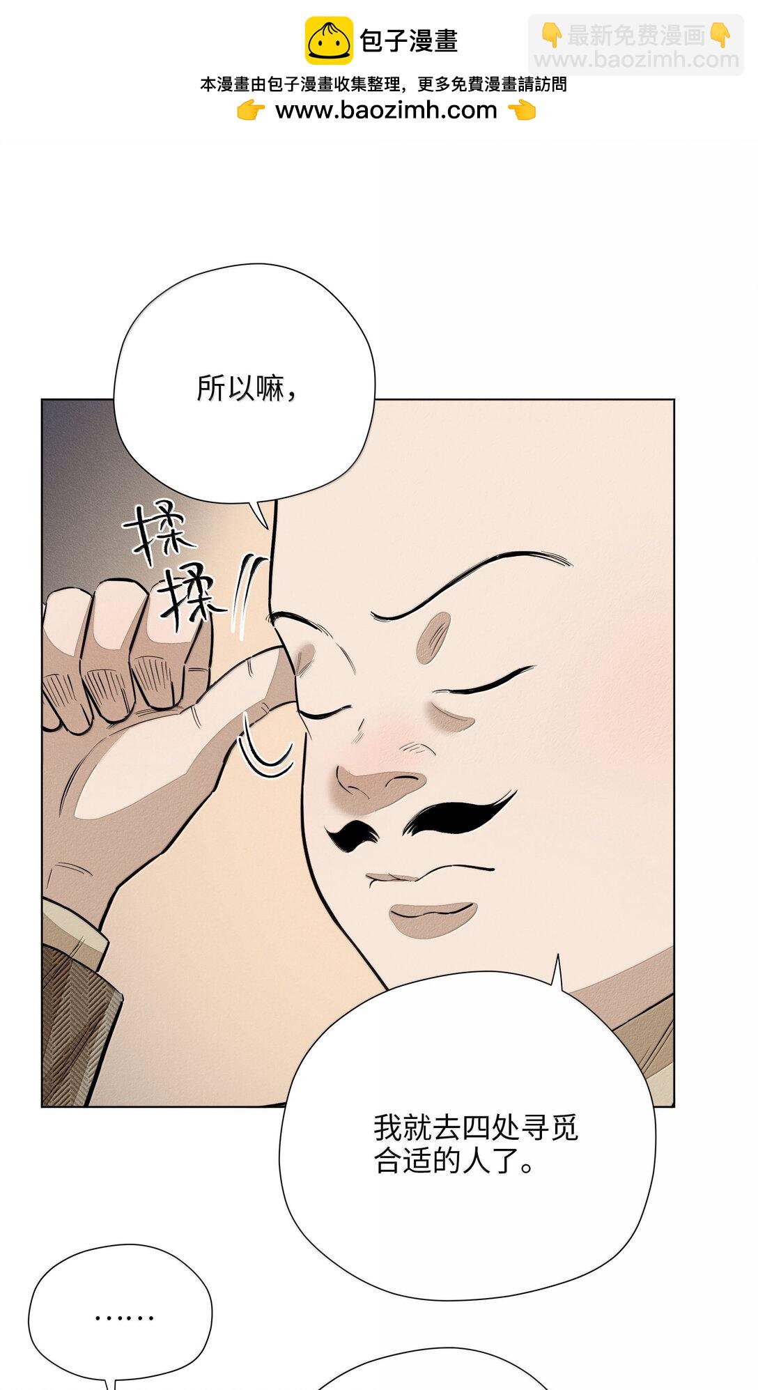 第六十八 未落下的棋子（开奖）(1/2)-第73话