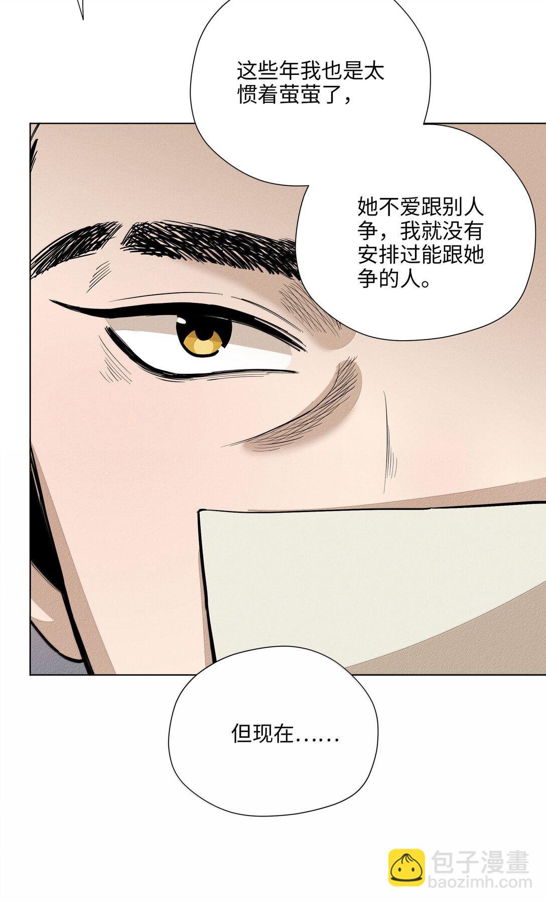 第六十八 未落下的棋子（开奖）(1/2)-第73话