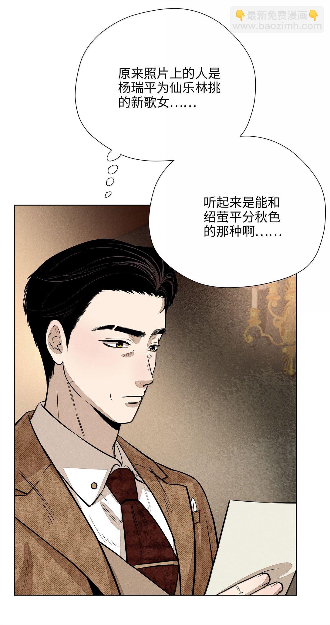 第六十八 未落下的棋子（开奖）(1/2)-第73话
