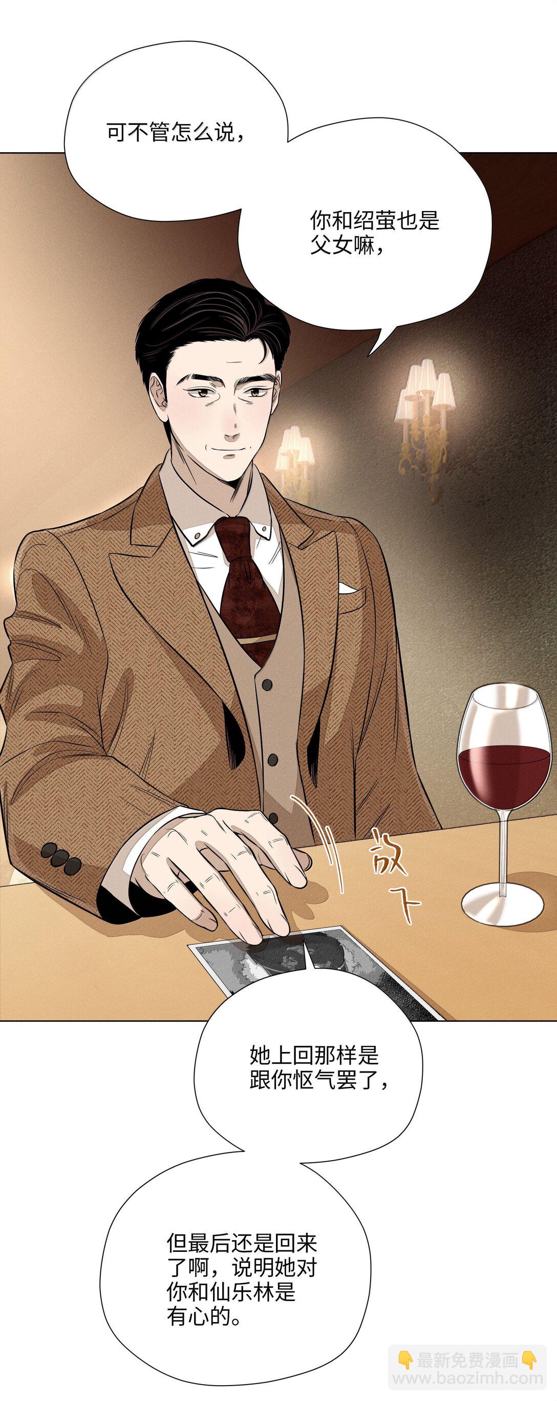 第六十八 未落下的棋子（开奖）(1/2)-第73话