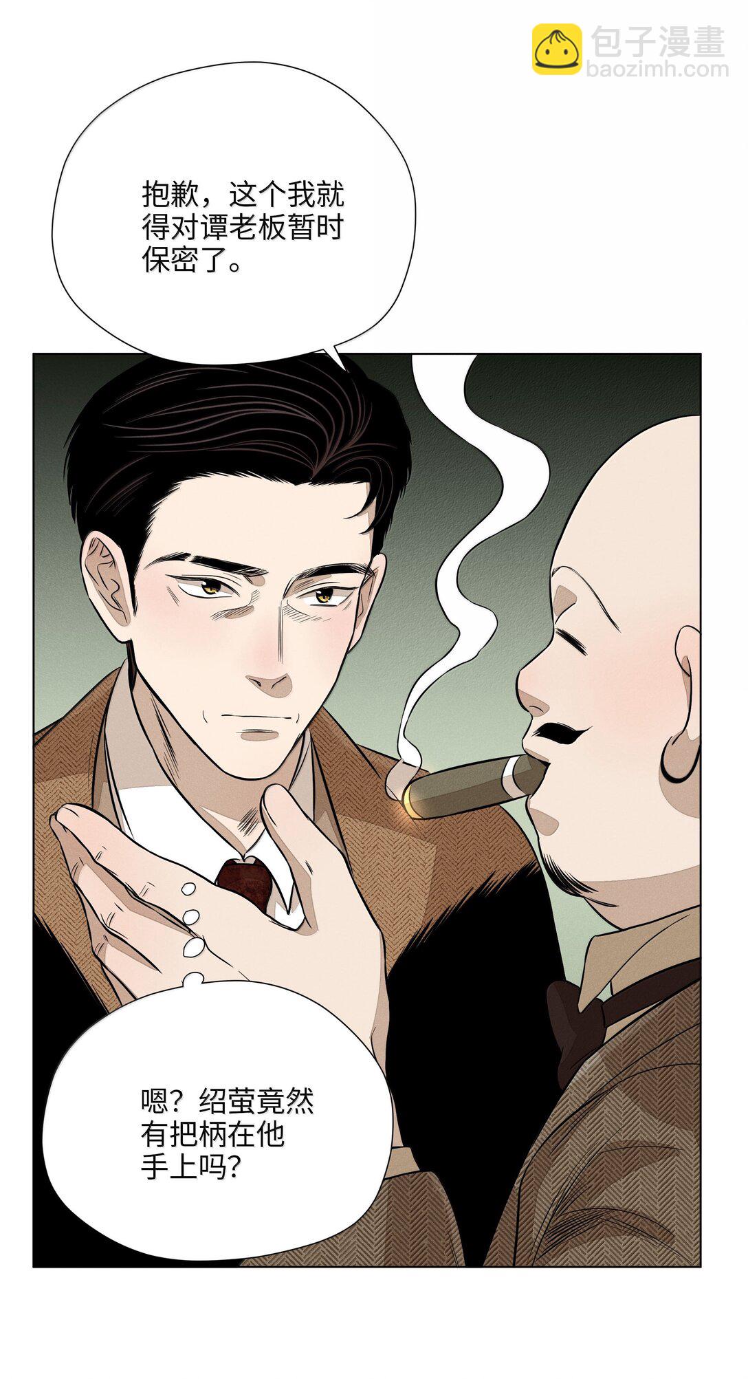 第六十八 未落下的棋子（开奖）(1/2)-第73话
