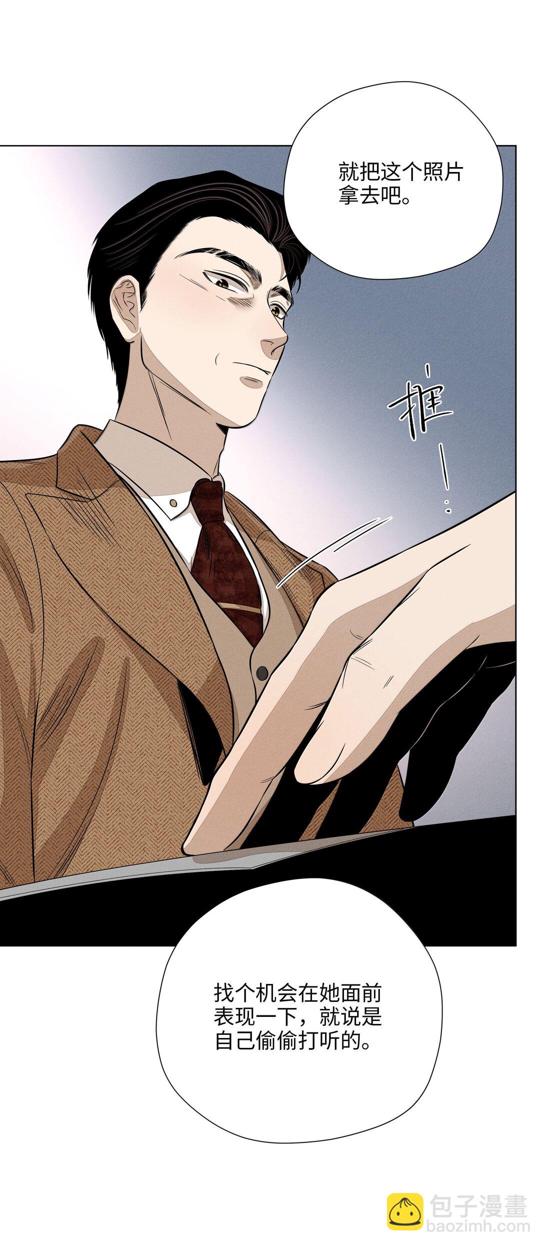 第六十八 未落下的棋子（开奖）(1/2)-第73话