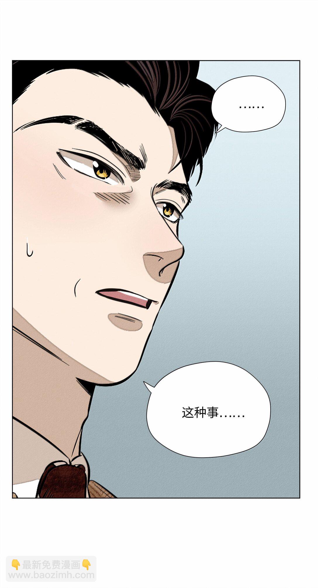 第六十八 未落下的棋子（开奖）(1/2)-第73话