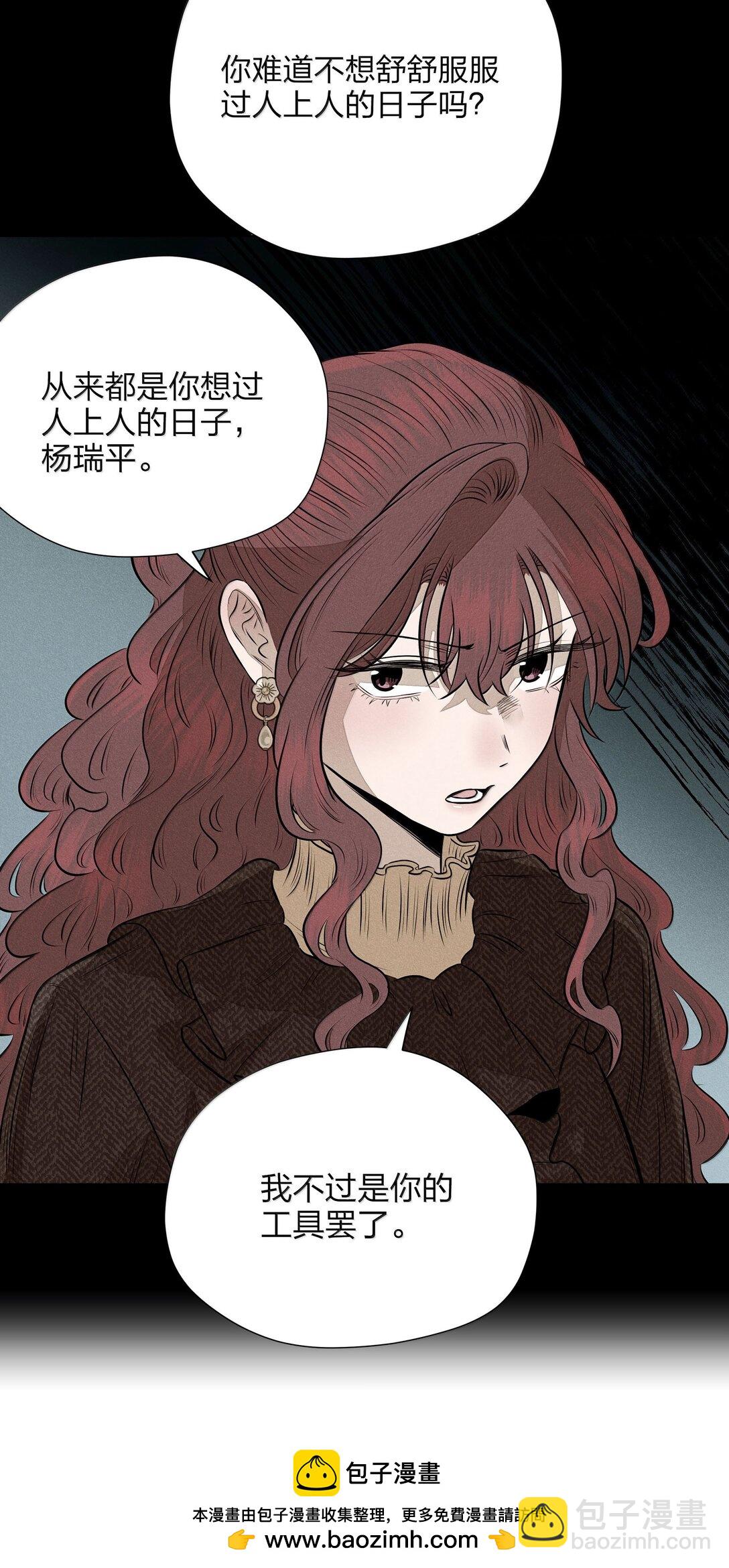 第六十八 未落下的棋子（开奖）(1/2)-第73话