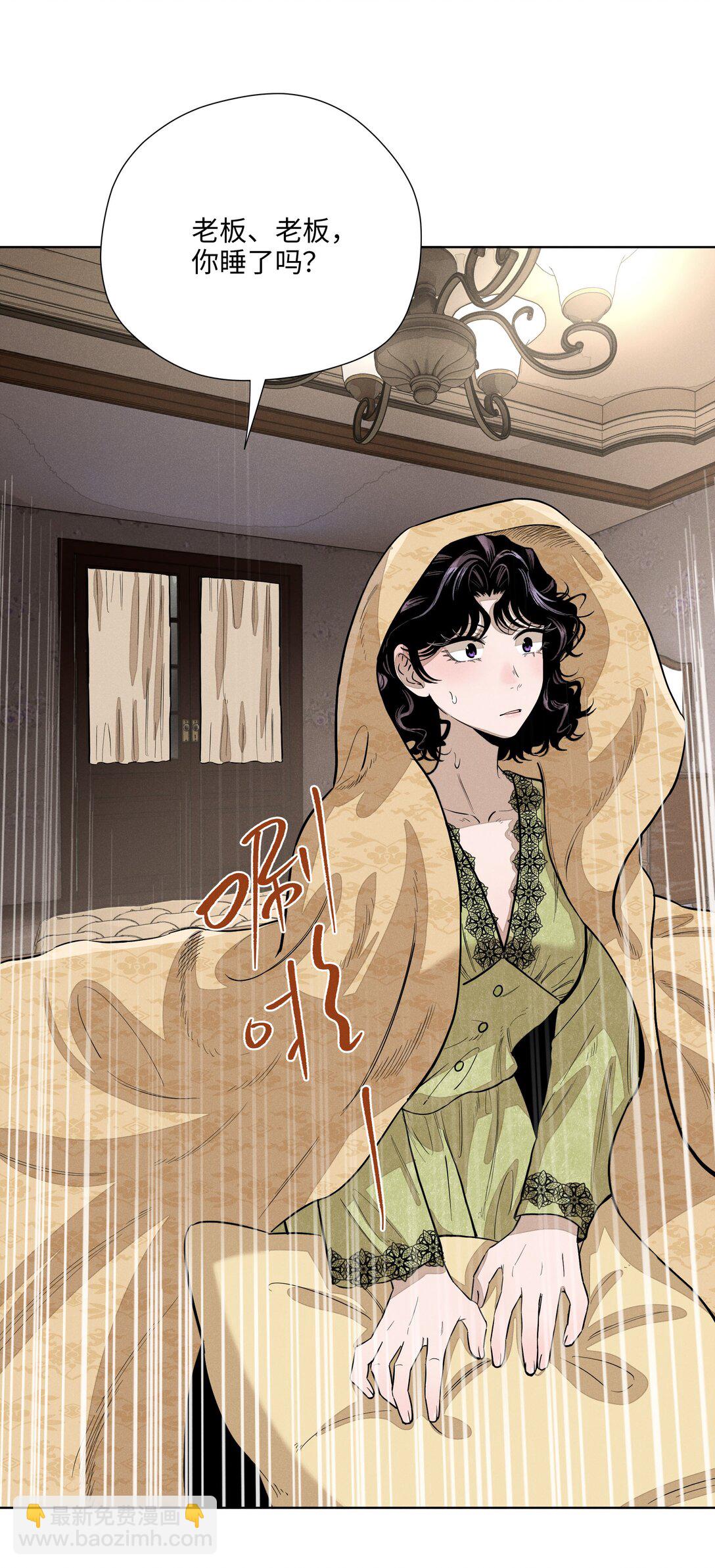 第七十话 半梦半醒（评论抽奖）(1/2)-第75话