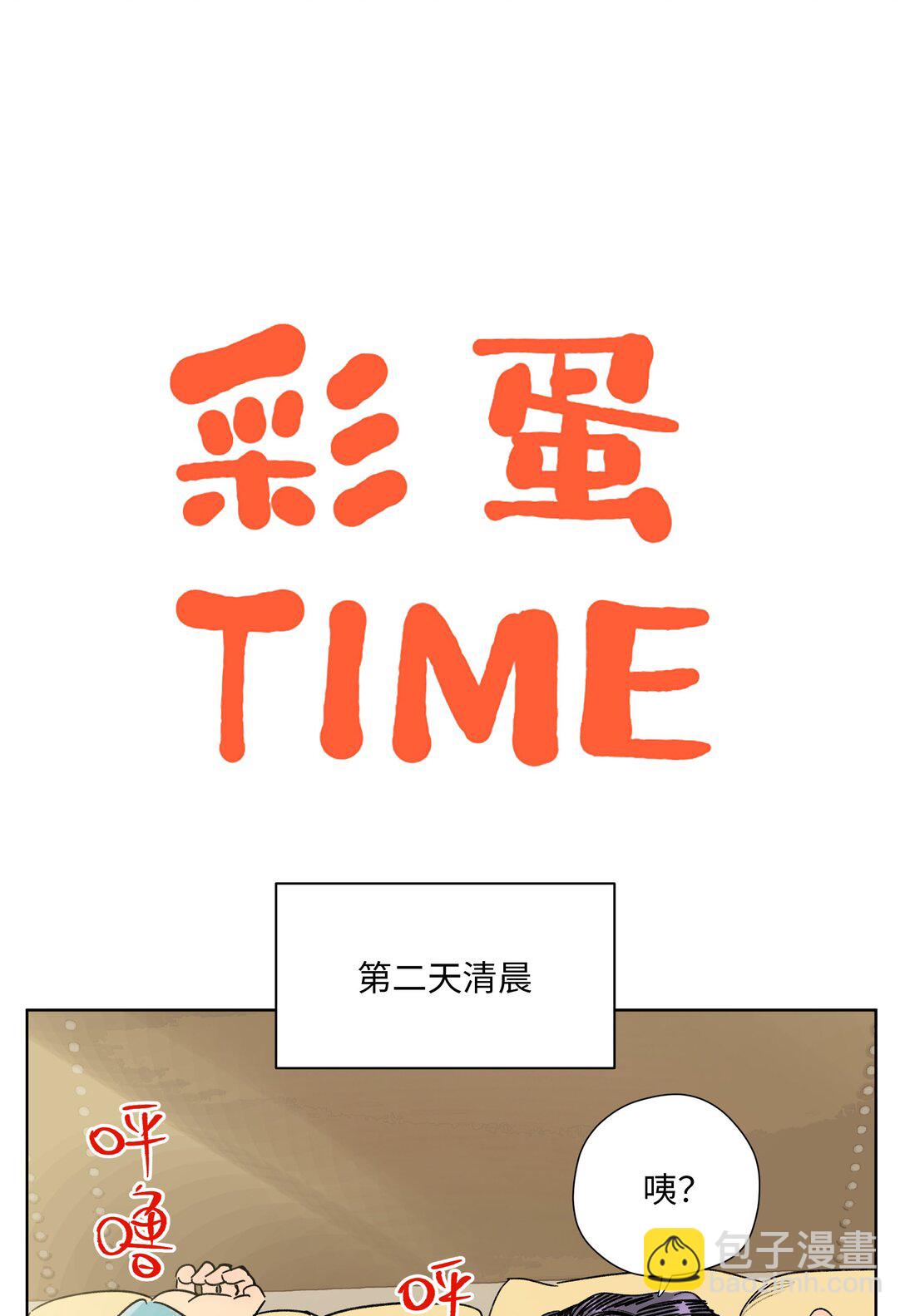 第七十话 半梦半醒（评论抽奖）(1/2)-第75话
