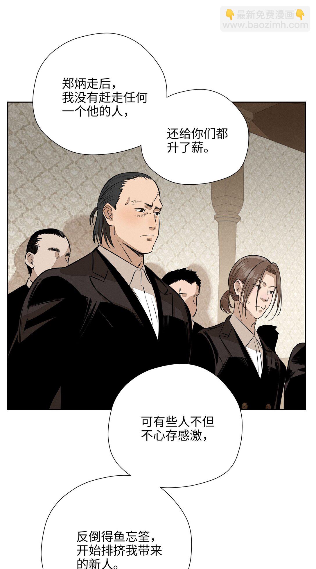 第七十二 明护暗也偏-第77话