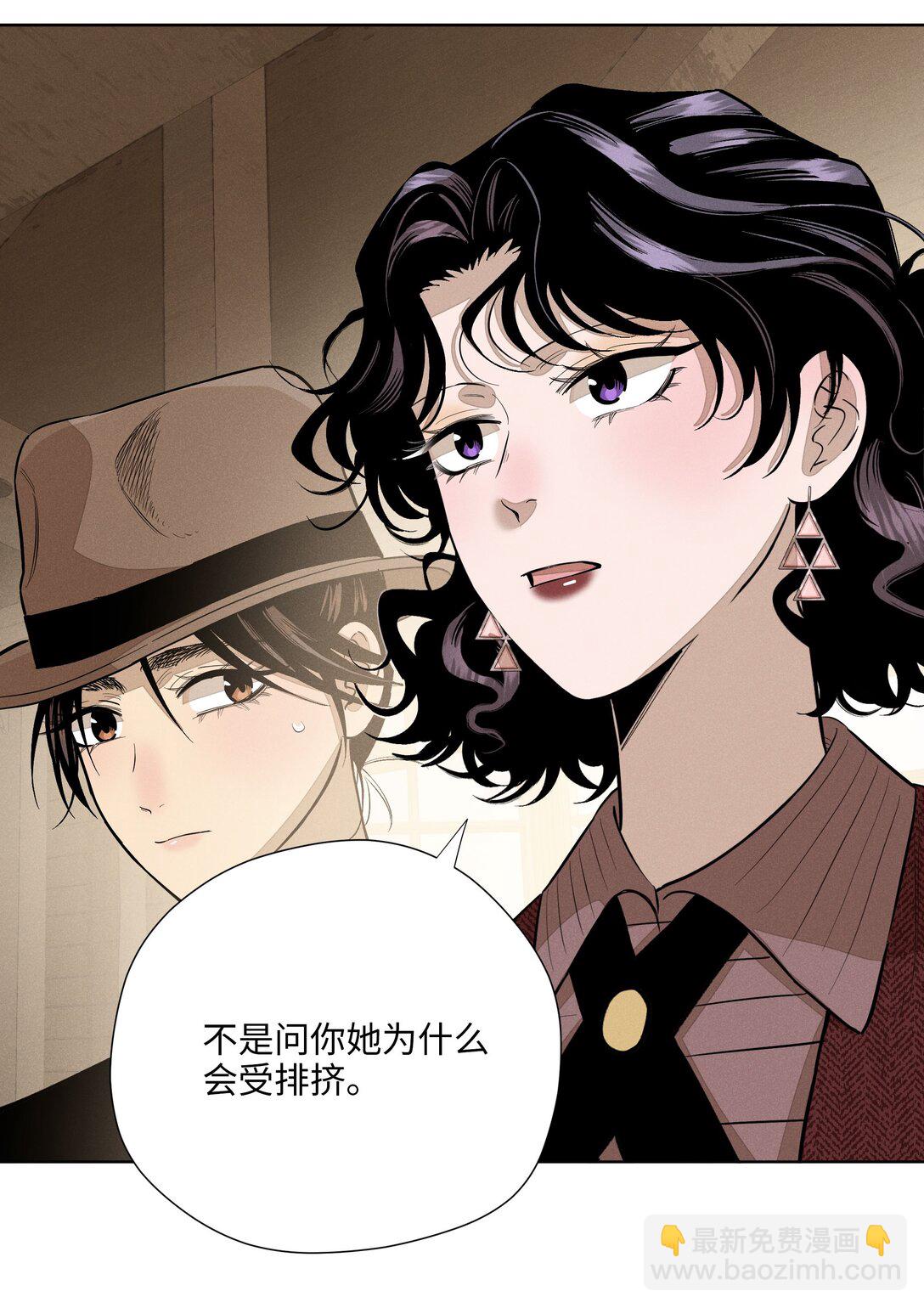 第七十二 明护暗也偏-第77话