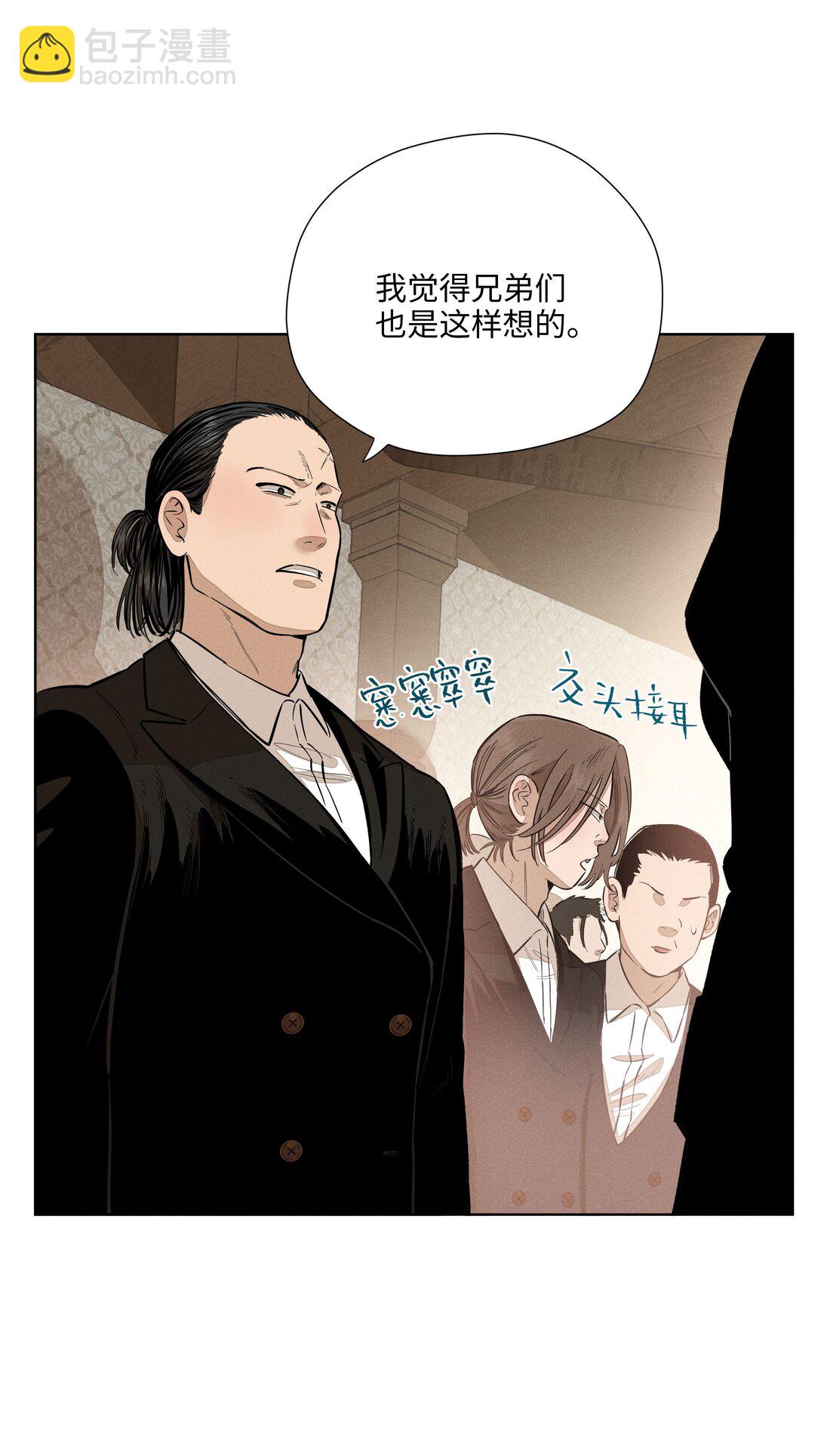 第七十二 明护暗也偏-第77话