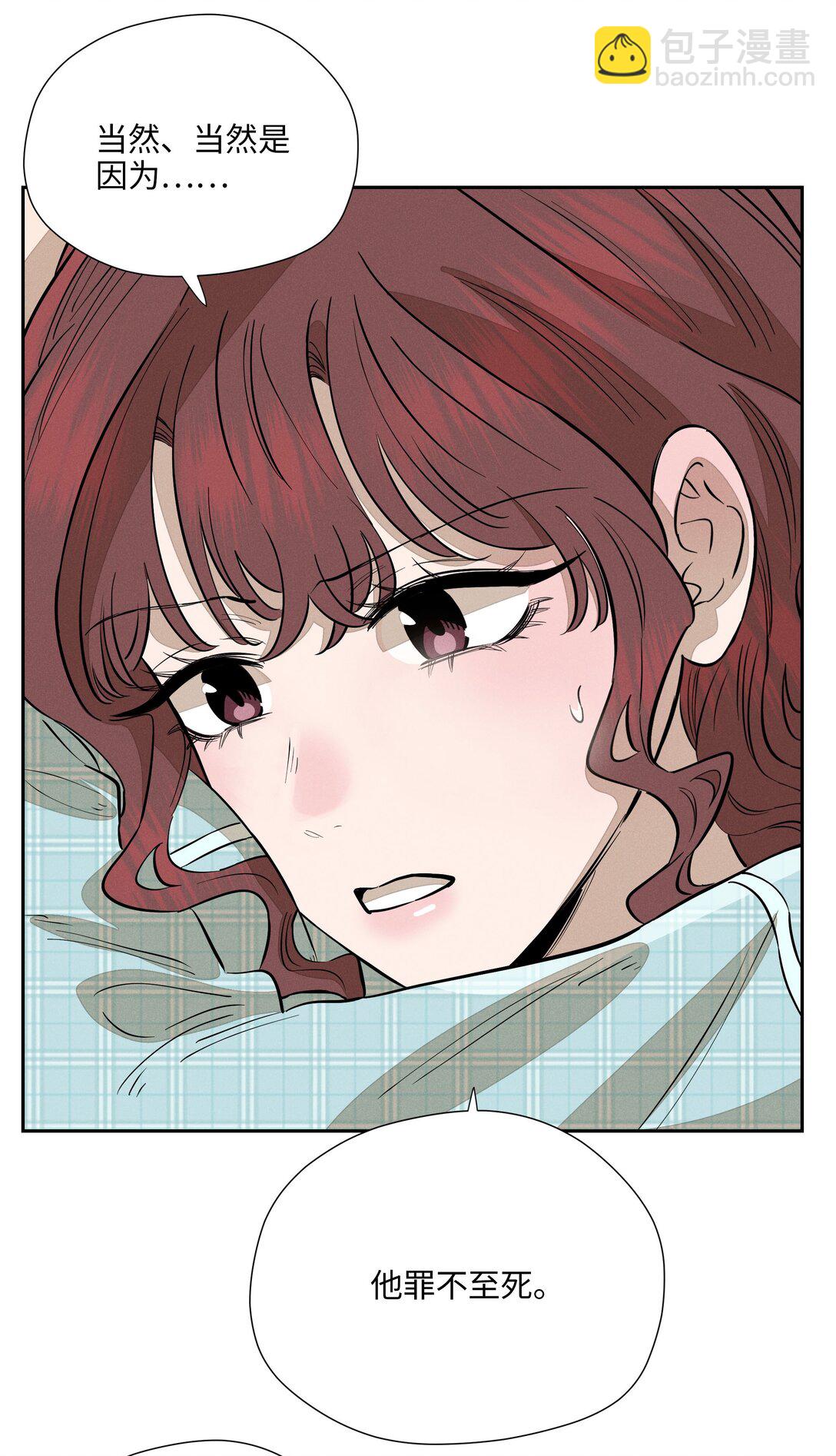 第七十五 毫无保留(1/2)-第81话