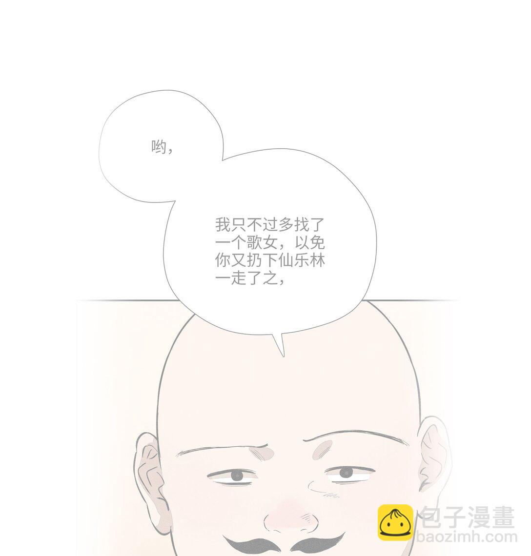 第七十五 毫无保留(1/2)-第81话