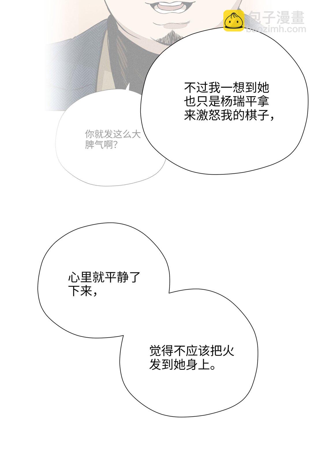 第七十五 毫无保留(1/2)-第81话