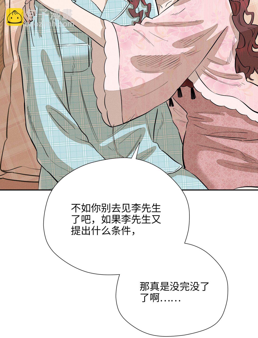 第七十五 毫无保留(1/2)-第81话