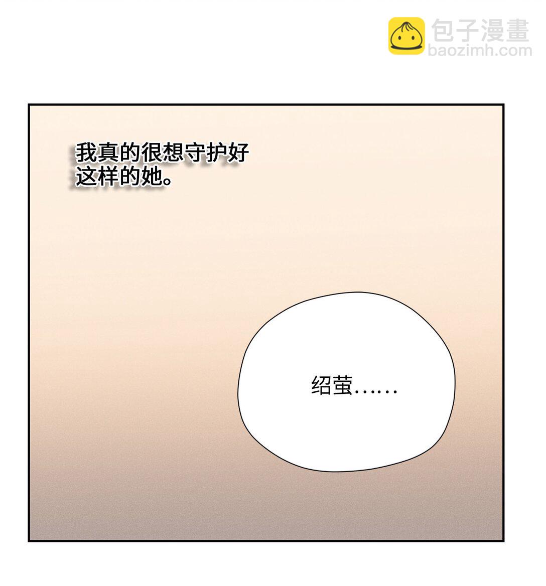 第七十五 毫无保留(1/2)-第81话