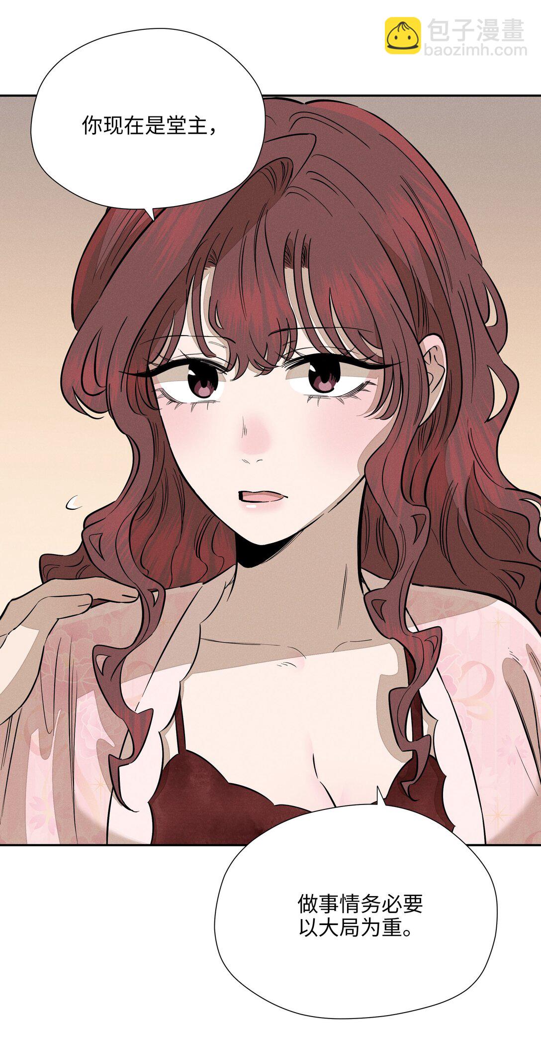 第七十五 毫无保留(1/2)-第81话