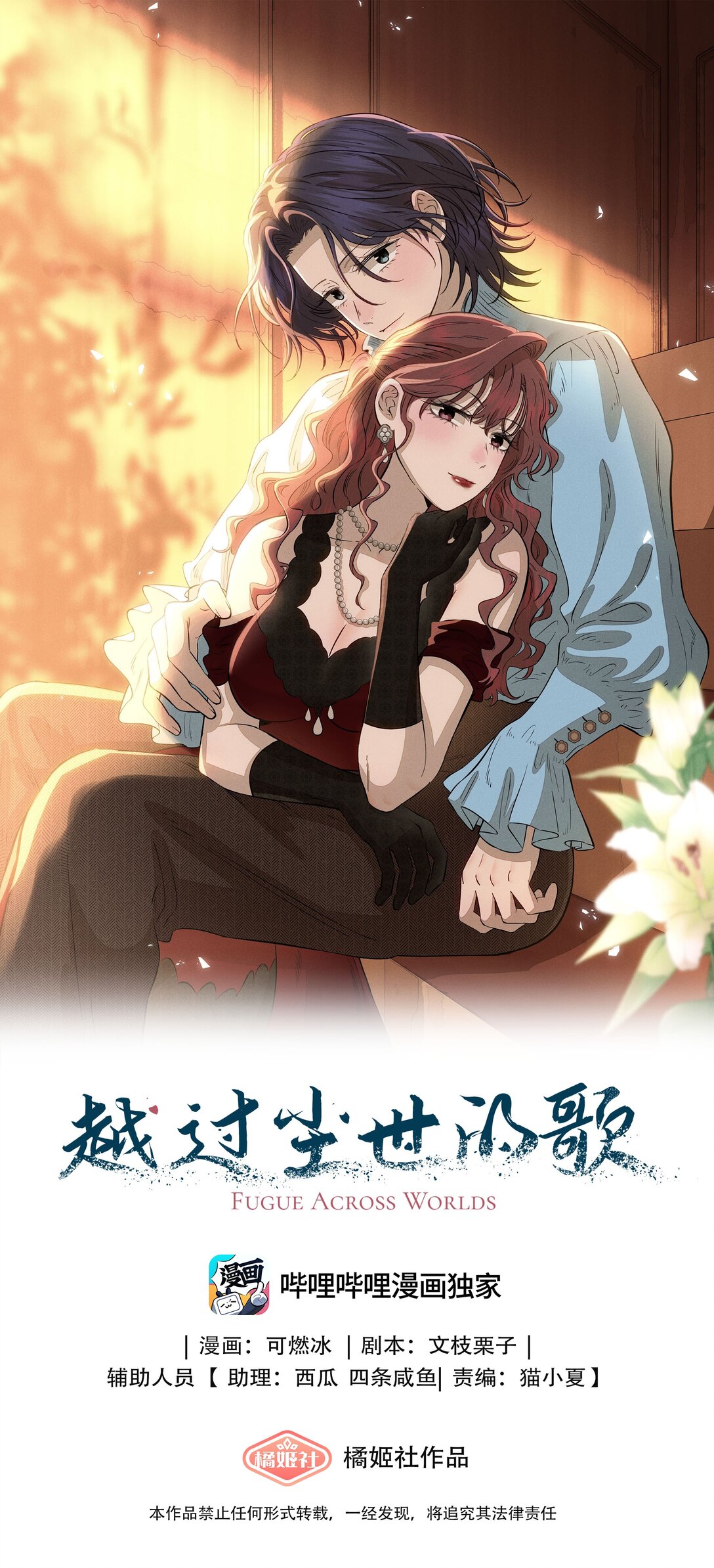 第七十七 和好(1/2)-第83话