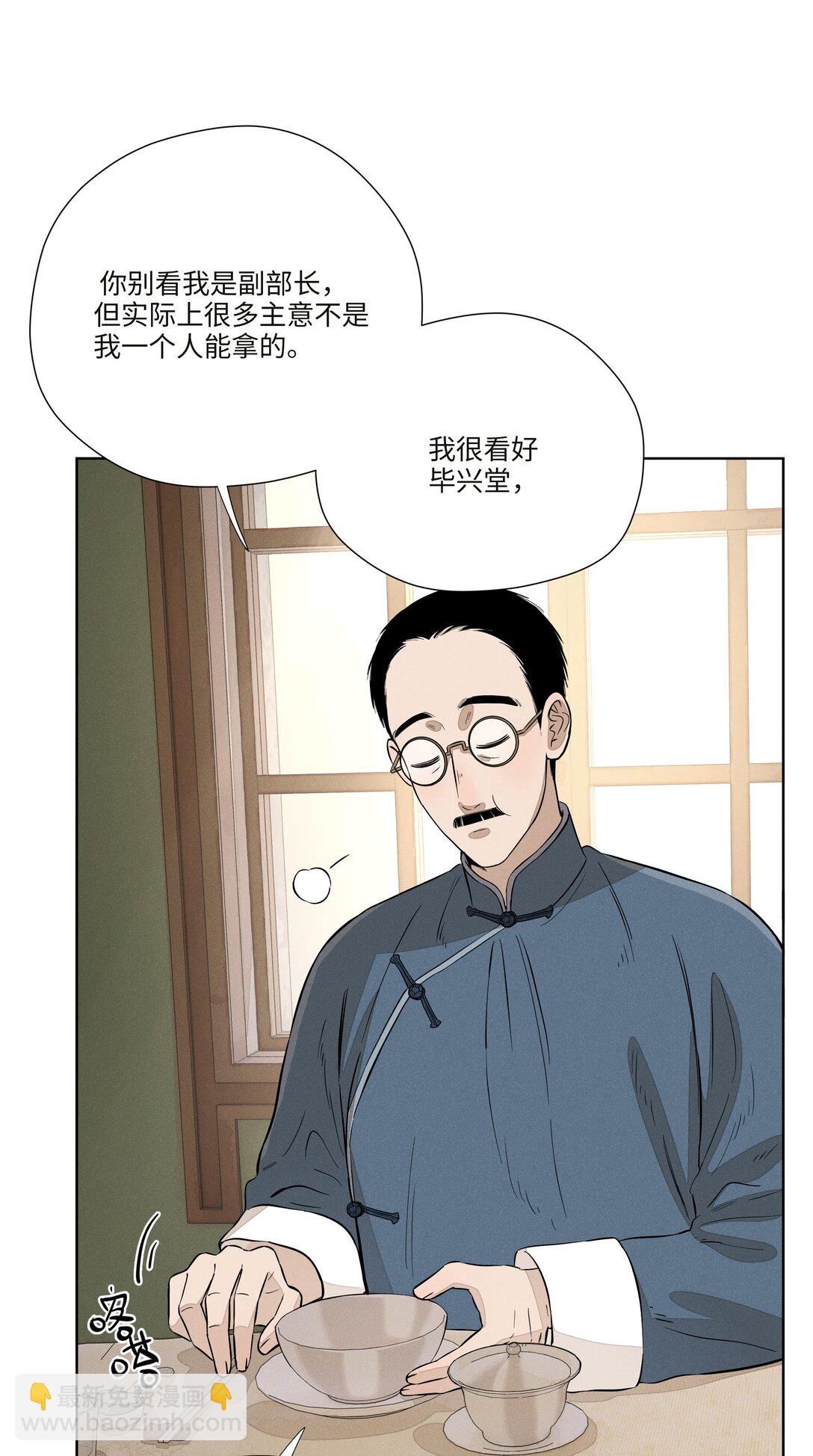 第七十七 和好(1/2)-第83话