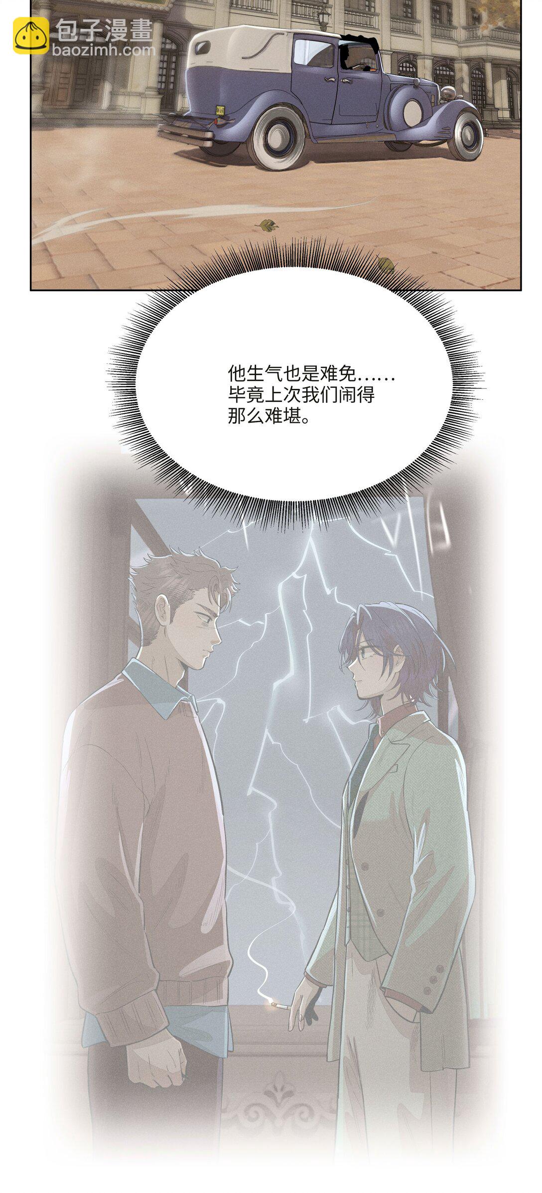 第七十七 和好(1/2)-第83话