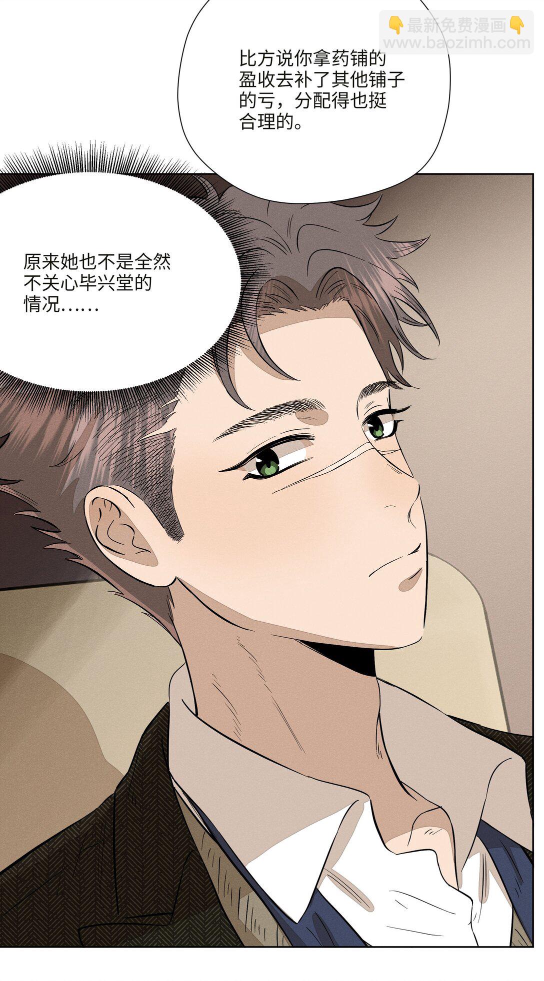 第七十七 和好(1/2)-第83话