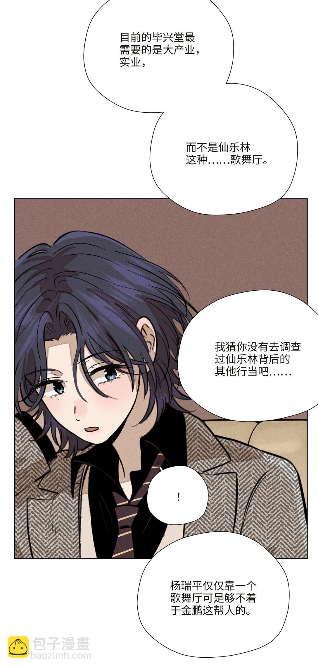 第七十七 和好(1/2)-第83话