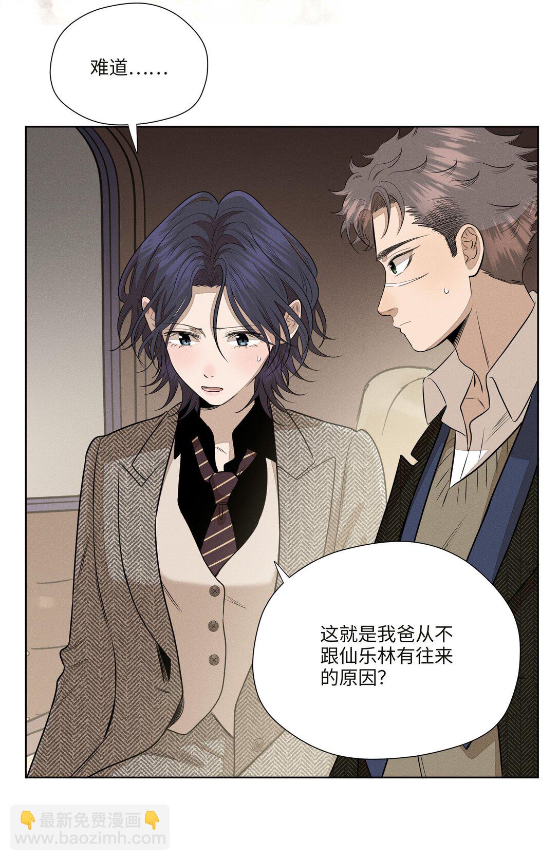 第七十七 和好(1/2)-第83话