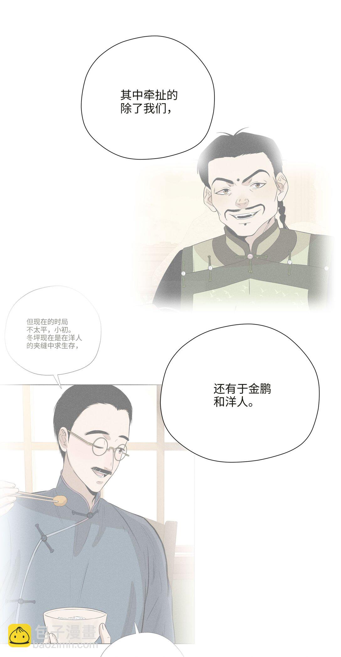 第七十七 和好(1/2)-第83话