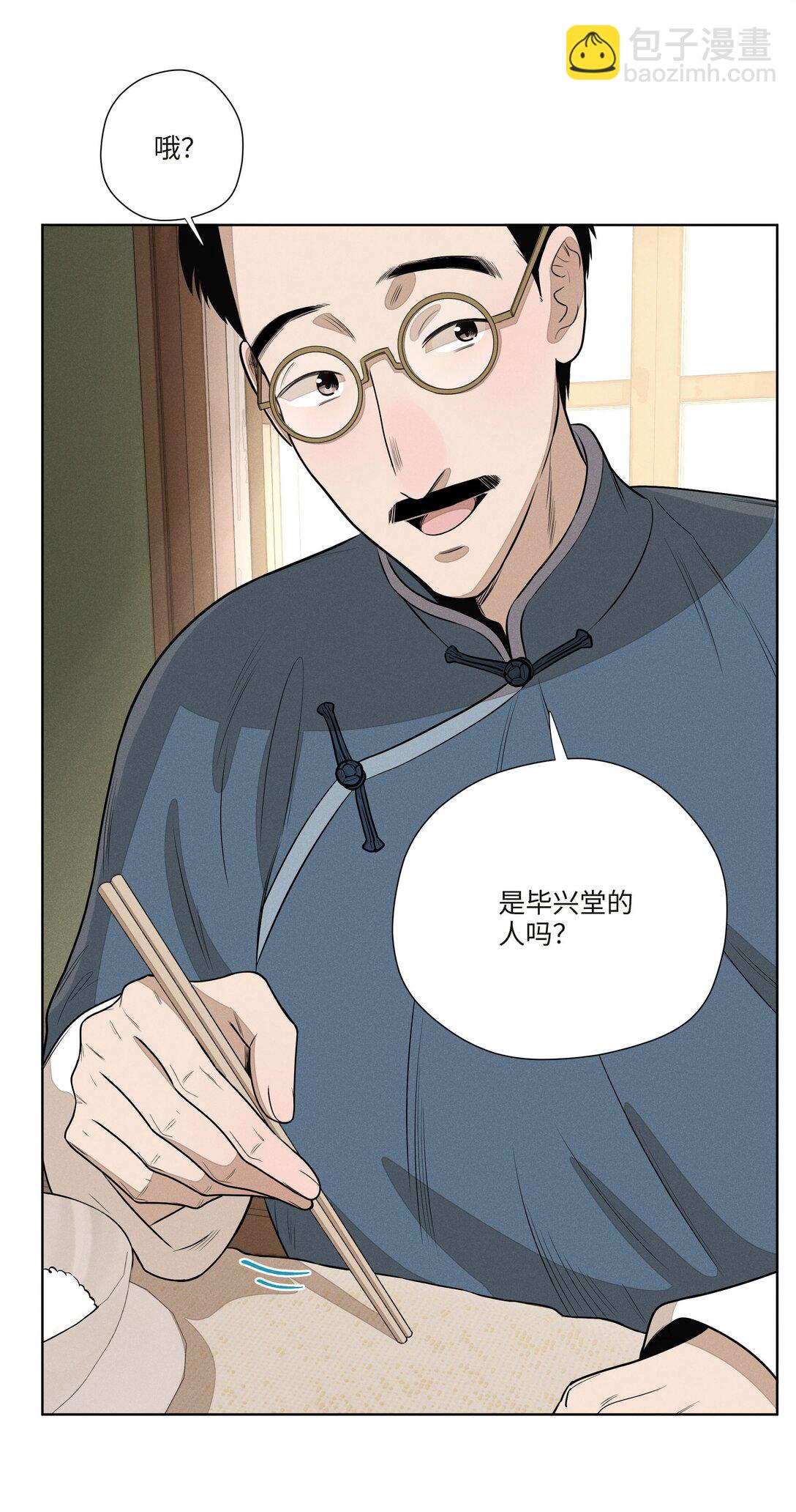 第七十七 和好(1/2)-第83话