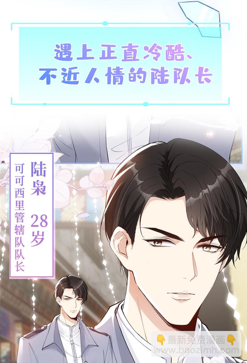 预告 预告-第1话
