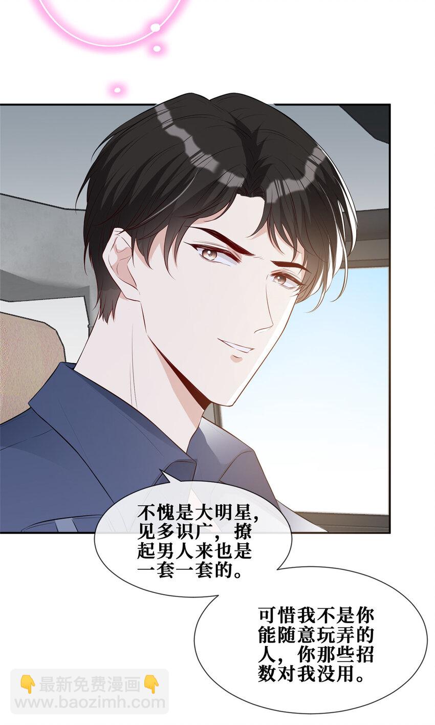 10 偷亲-第11话