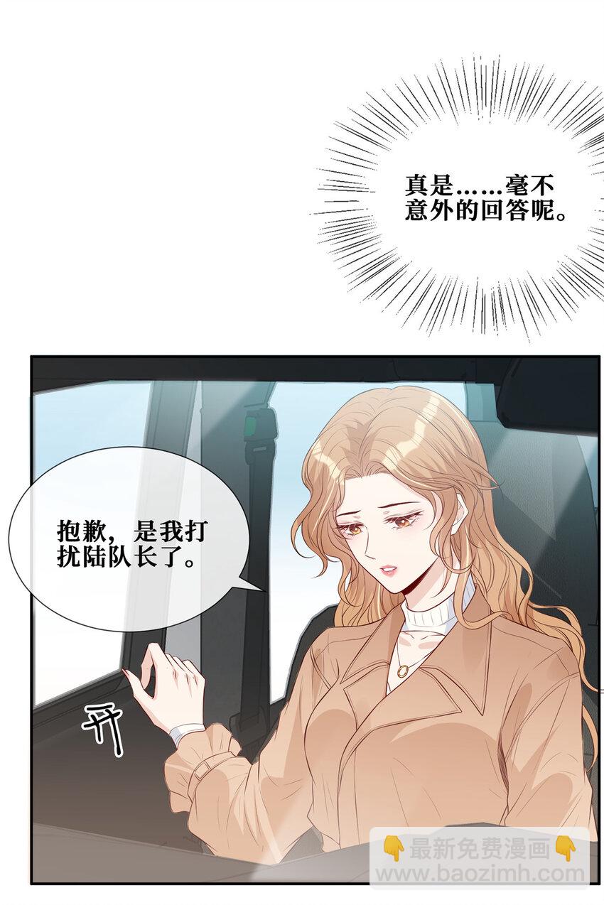 10 偷亲-第11话