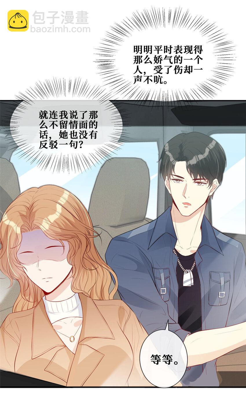 10 偷亲-第11话