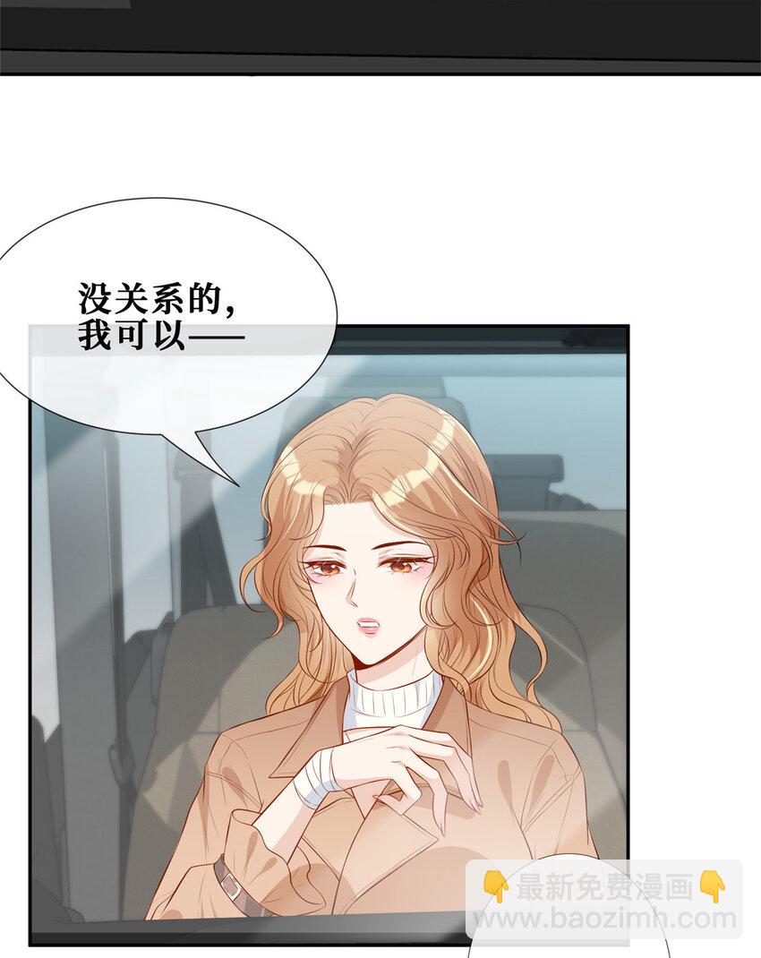 10 偷亲-第11话